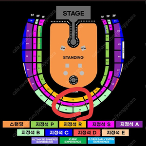 콜드플레이 4.16 s석 4연석 팝니다