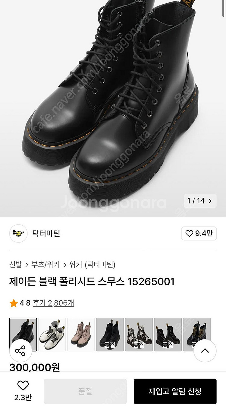 닥터마틴 제이든 블랙 폴리시드 스무스 240 새제품--0