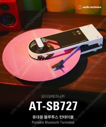AT-sb727 사운드버거 오디오테크니카 턴테이블 새제...--0