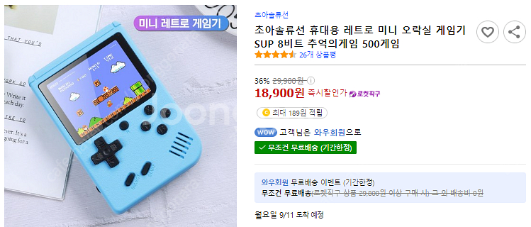 휴대용 레트로 미니 오락실 게임기 SUP 8비트 추억의...--0