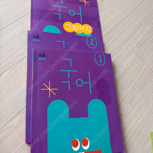 웅진 스마트올 키즈1,2단계 수학,국어 교재 (착불)