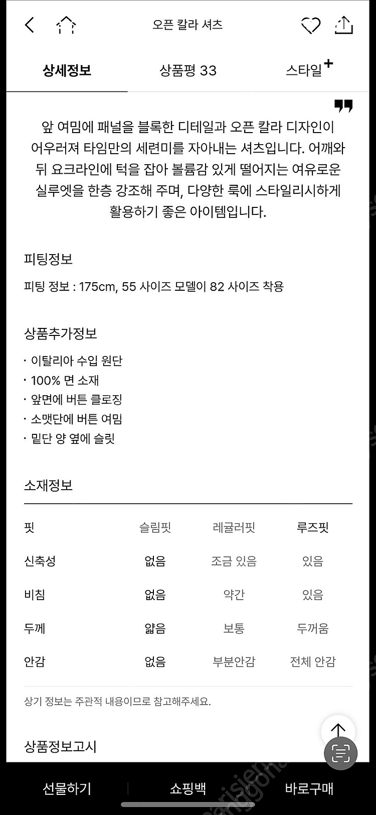 한섬 타임 오픈 칼라 셔츠--5
