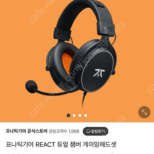 프나틱 리액트 헤드셋 미개봉 새제품