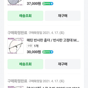 매틴 반사판 103cm