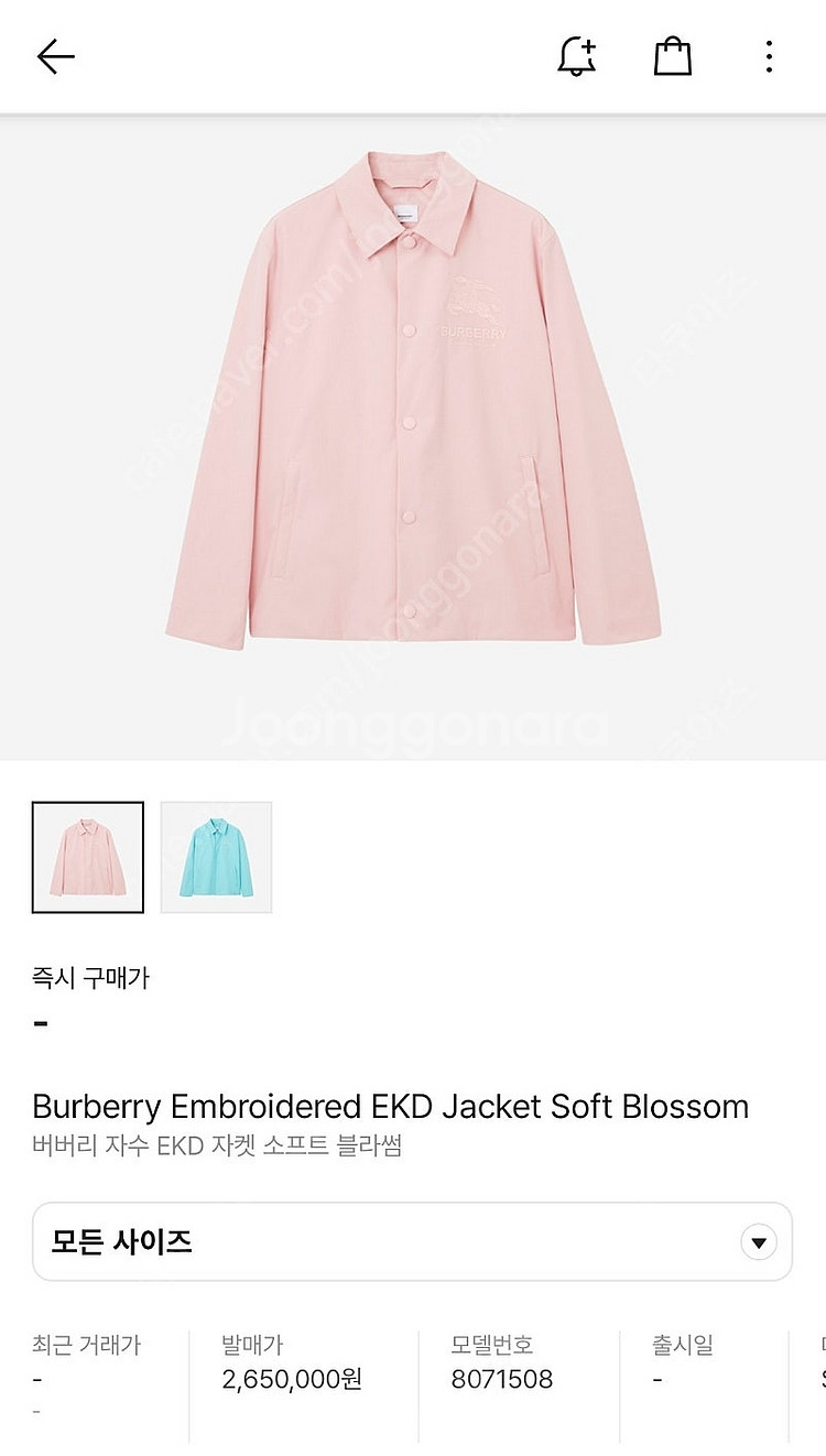 버버리 EKD 자수 자켓 (봄데이트룩 추천, 100~1...--4