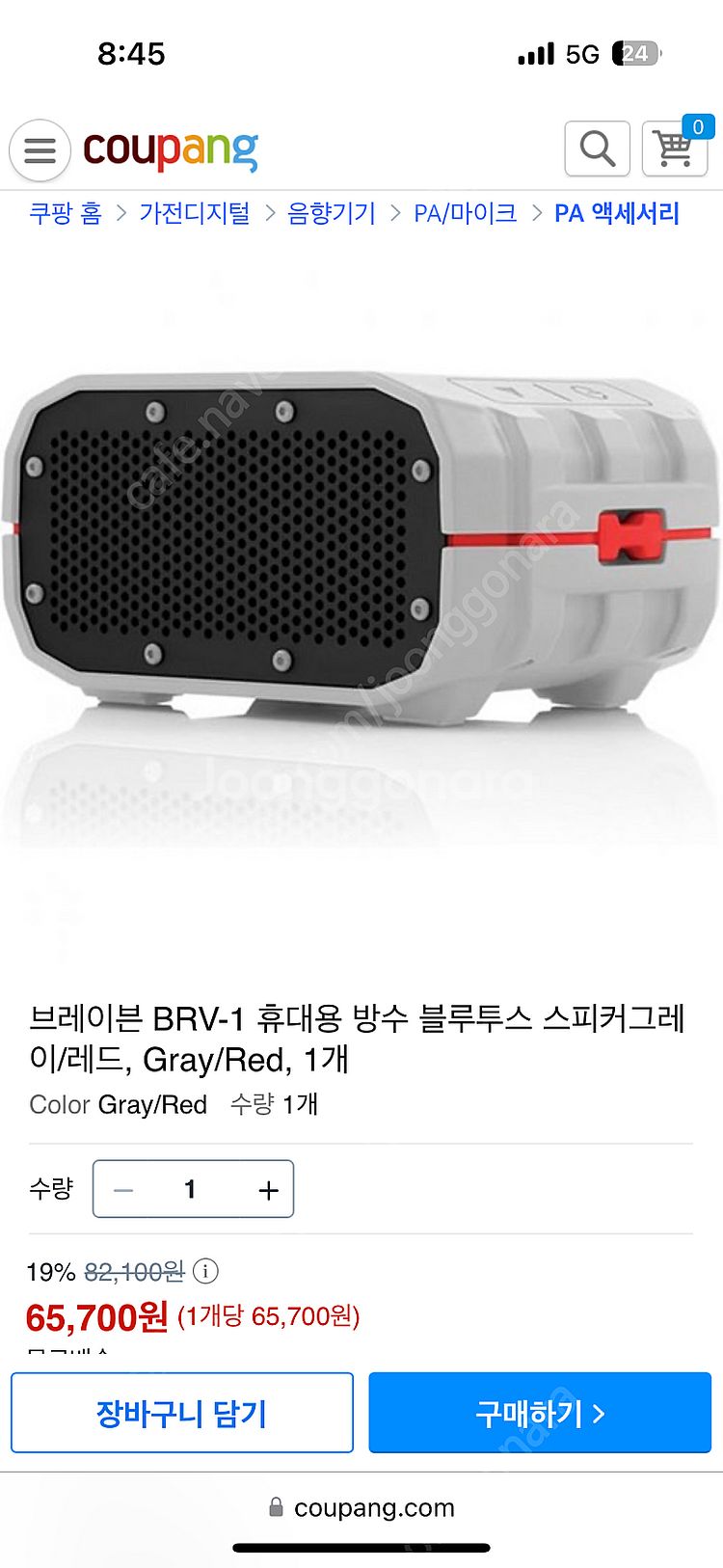 쏠캠, 미니멈 캠핑 브레이븐 BRV-1 휴대용 방수 블...--4