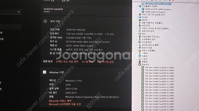 [판매]삼성 초경량 고성능 갤럭시북2 프로/외장그래픽--9