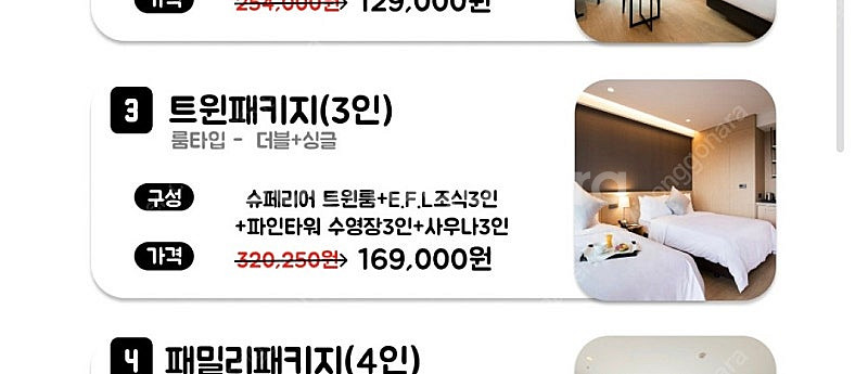 강릉 세인트존스호텔(3인)--2