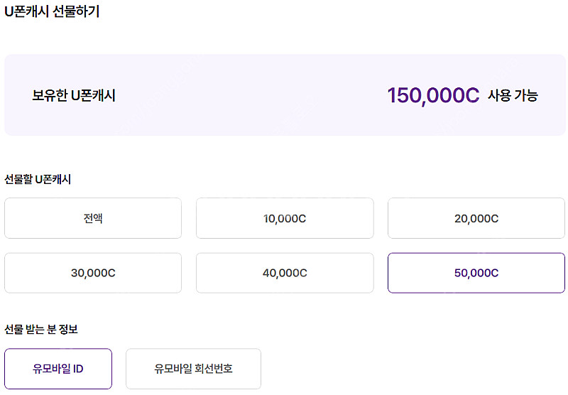 유모바일 유폰캐시 U모바일 U폰캐시 50,000원--0