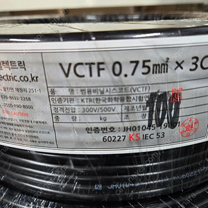 VCTF 전선 케이블 0.75SQ 3C 1롤 100M