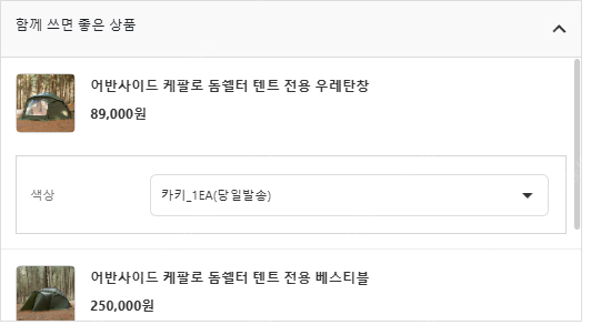 어반사이드 캐팔로돔세트 판매합니다(2번사용) 이미지