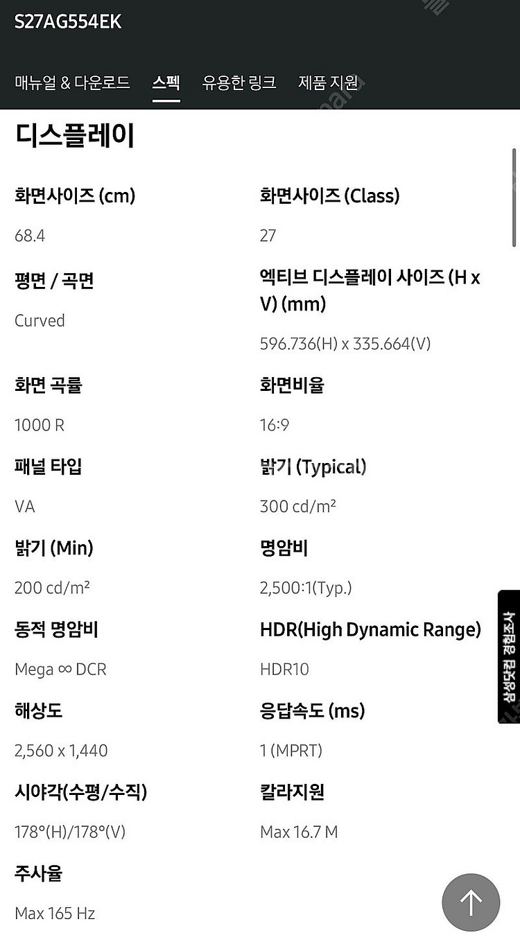 오디세이 G5 (G55A) 27인치 패널파손 제품판매--2