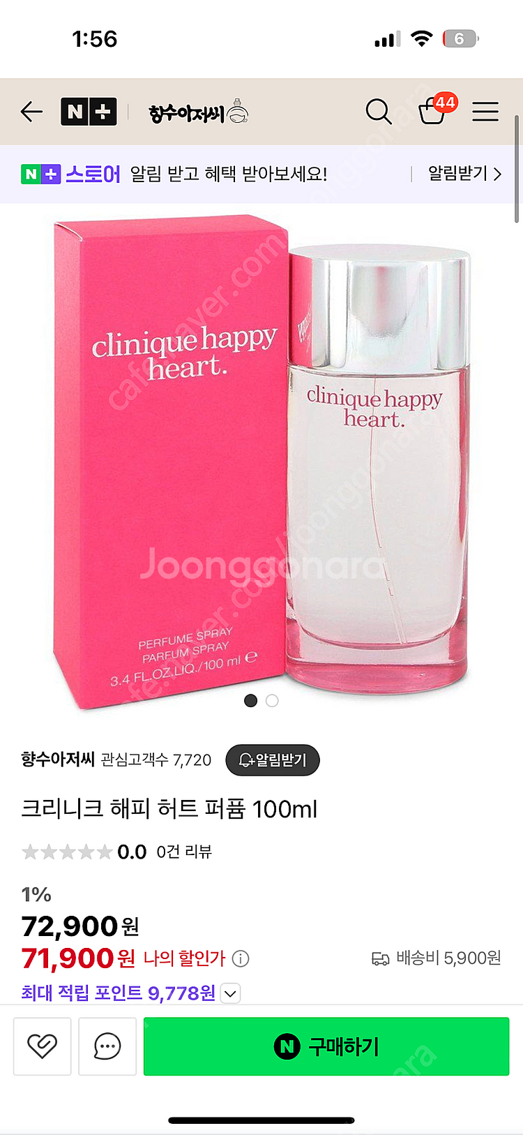 크리니크 향수 100ml 인천공항 신라면세점크리니크매장...--0
