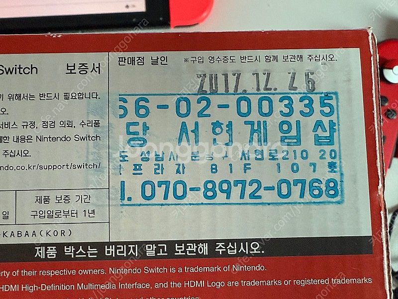 닌텐도 스위치 구형 커펌가능 제품 판매합니다.--2