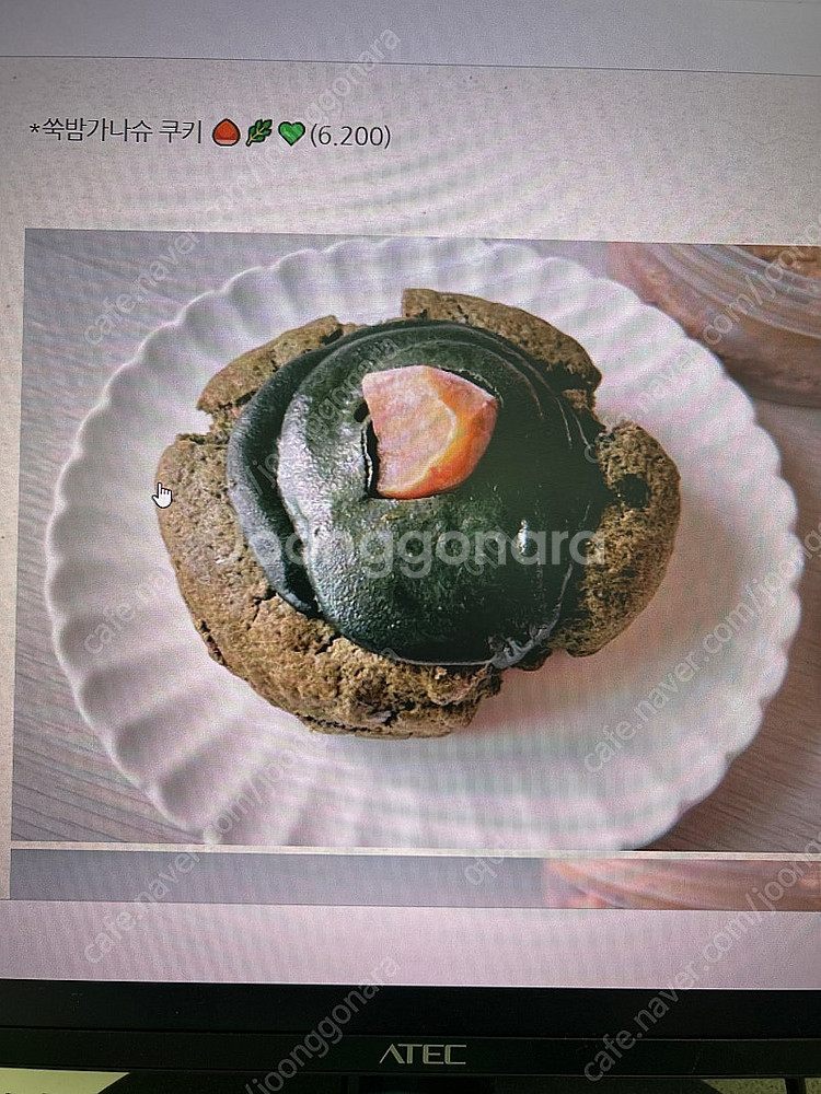 에이밍마켓 쑥밤가나슈쿠키--0