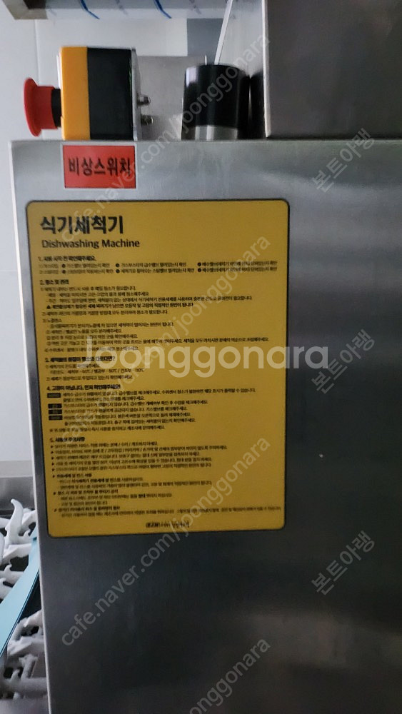 업소용 신진마스타 1탱크 식기세척기 SJM-MF1G (...--7