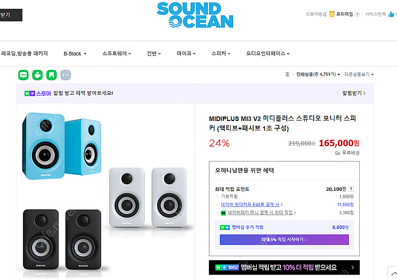 미디플러스 MI3 화이트 1조 판매합니다. 상태 최상입...--2