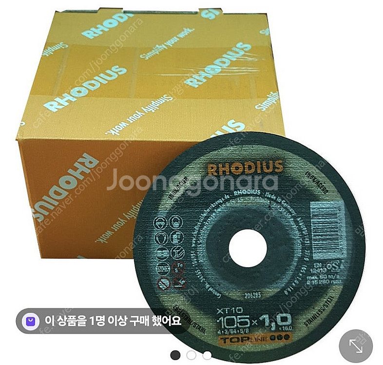 로디우스 절단석 105mm XT10 그라인더날(30개)--0