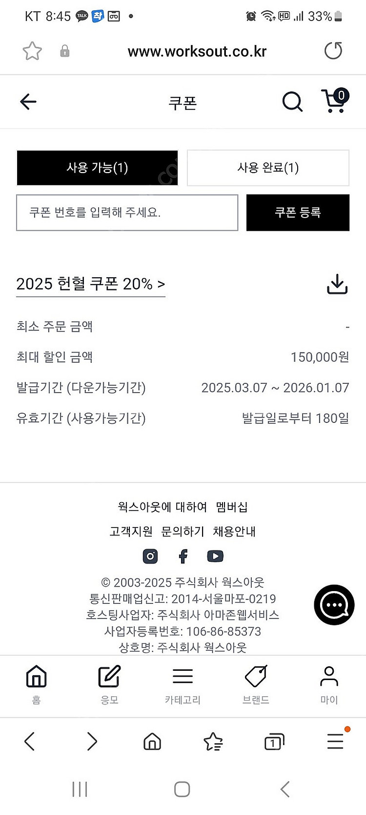 웍스아웃20% 헌혈쿠폰 판매합니다.--0