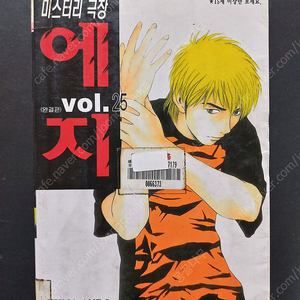 *판타지소설2/신무협/미스터리 극장 에지/신의 한수/트러블 힐러/신필천하/페르소나/검은별