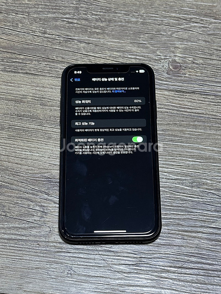 아이폰 XR 128GB 블랙 팝니다--6
