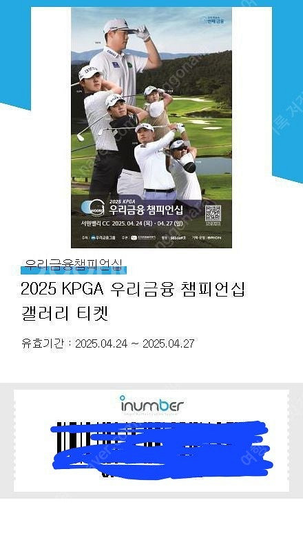 2025 우리금융 챔피언십 관람권 2장--0