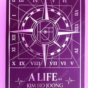 김호중 앨범 새것