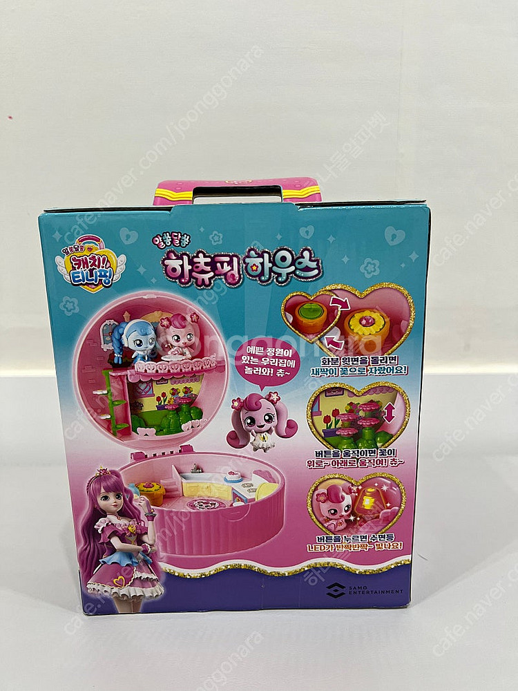 티니핑 하츄핑하우스 미개봉--1