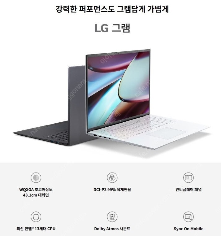 LG그램 17인치 13세대 돈 모으면서 바로 받아쓸 수...--0