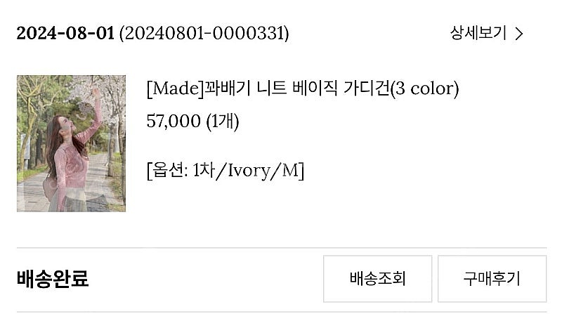 로아르 꽈배기 니트--1