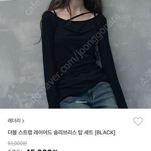 레더리 더블 스트랩 레이어드 슬리브리스 탑