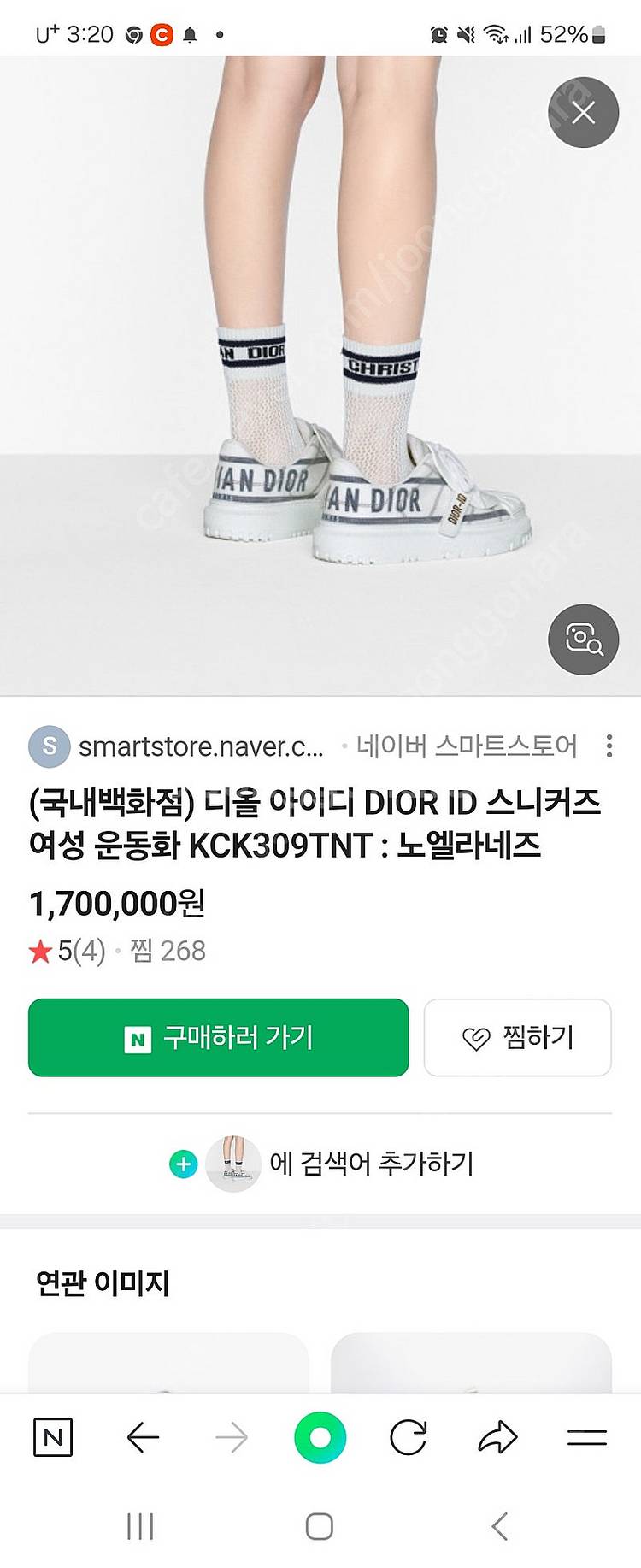 디올KCK309TNT 백화점정품신발--3