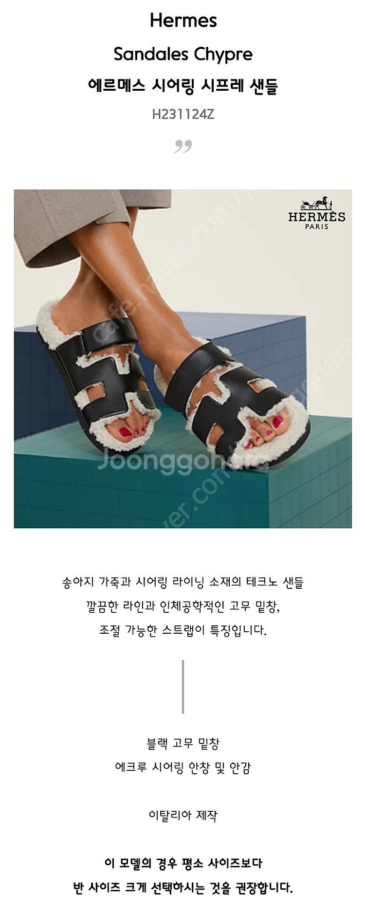 에르메스 양털 시프레 샌들 여성 스트랩 시어링 퍼 슬리...--4