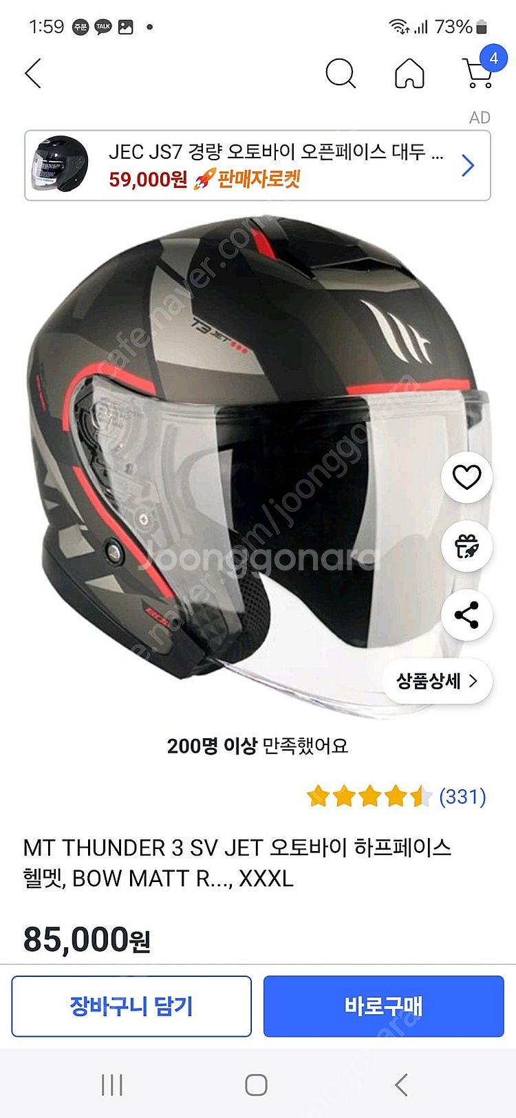 오토바이헬멧--0