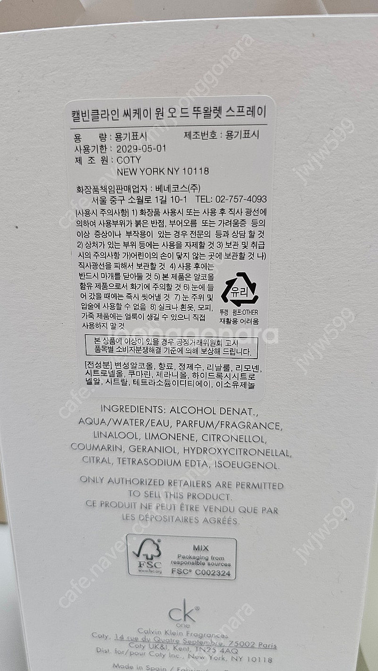 명품 브랜드향수 중고로 판매 합니다~(ck,엘리자베스아...--4