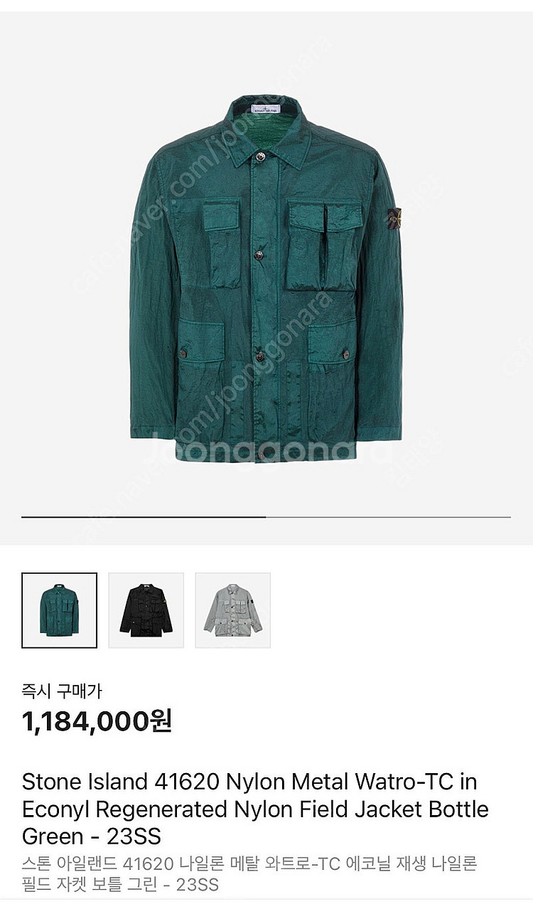 23ss 스톤아일랜드 나일론메탈 바람막이 m--1