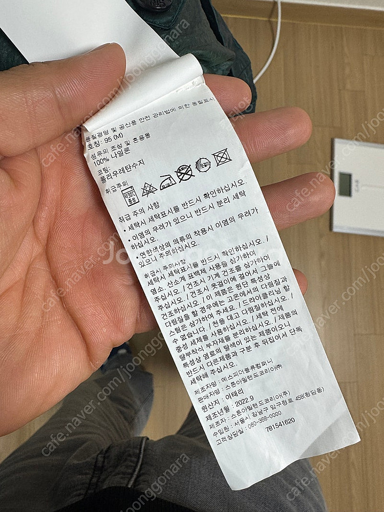 23ss 스톤아일랜드 나일론메탈 바람막이 m--7