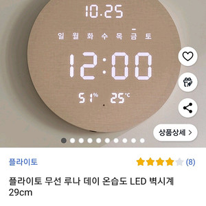 플라이토 무선 루나 데이 온습도 LED 벽시계 29cm