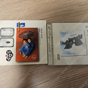 자화상 1,2집 CD 팝니다.