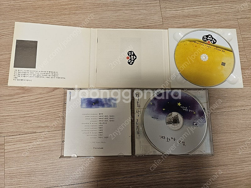 자화상 1,2집 CD 팝니다.--2
