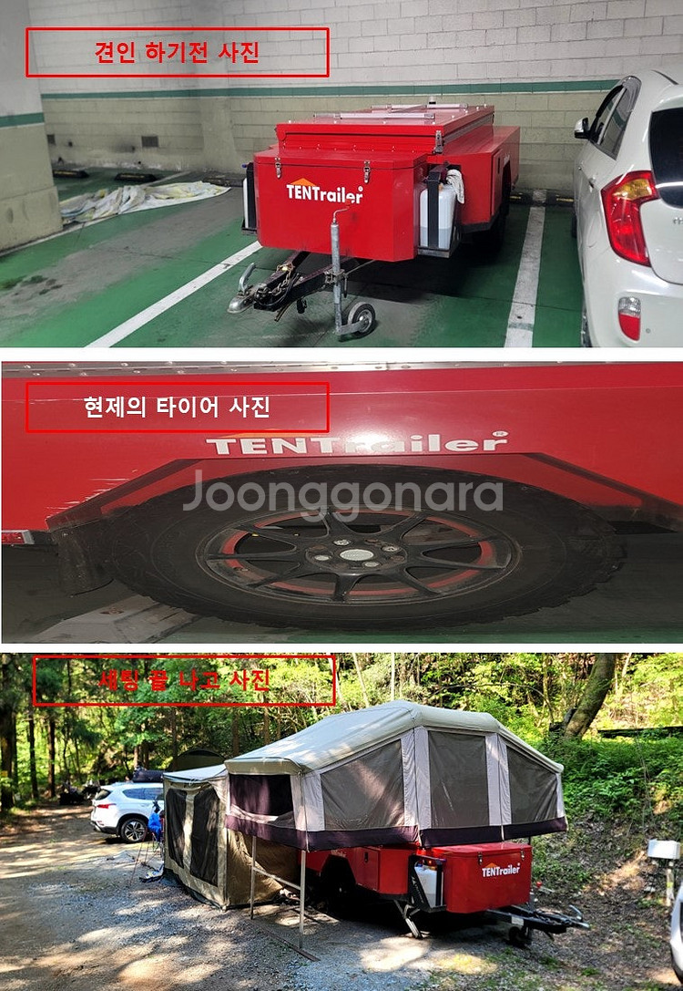 텐트트레일러 신화 투폴딩 TTR-X3--5