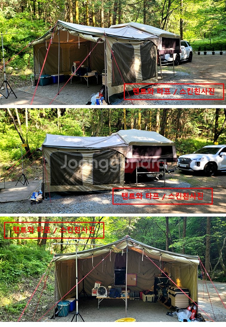 텐트트레일러 신화 투폴딩 TTR-X3--6