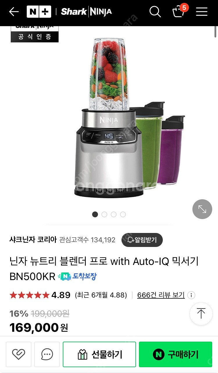 닌자 뉴트리 블렌더 프로 with Auto-IQ 믹서기...--0