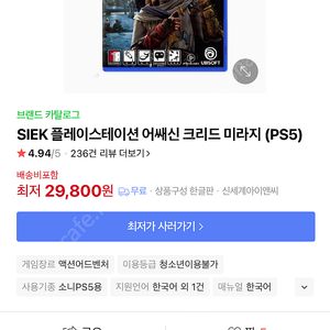 어쌔신크리드미라지