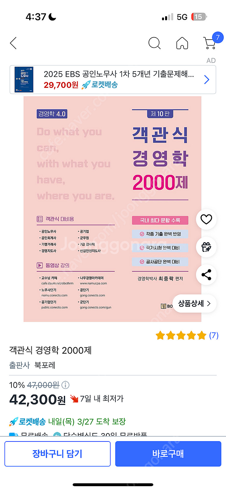 전수환 cap 객관식 경영학, 최중락 2000제 판매--0
