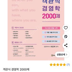 전수환 cap 객관식 경영학, 최중락 2000제 판매