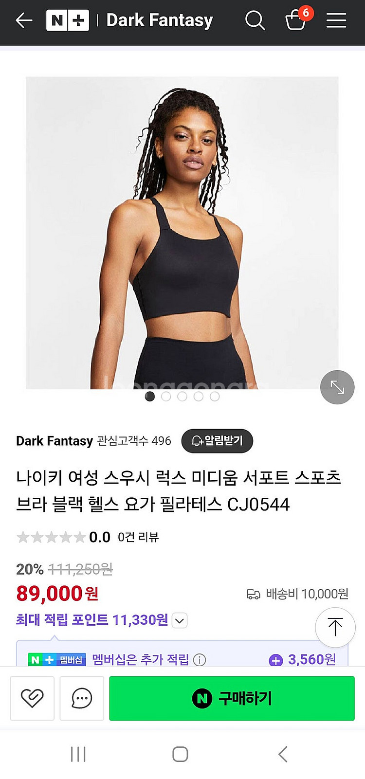 나이키 스우시 럭스 미디엄 서포트 스포츠브라, 브라탑 M, 85 (상태굿) 032611--4