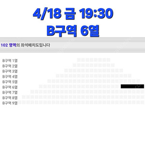 현역가왕2 서울콘서트 FLOOR석 양도