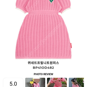 [거의새것]베베드피노 퀴네뜨프릴니트원피스