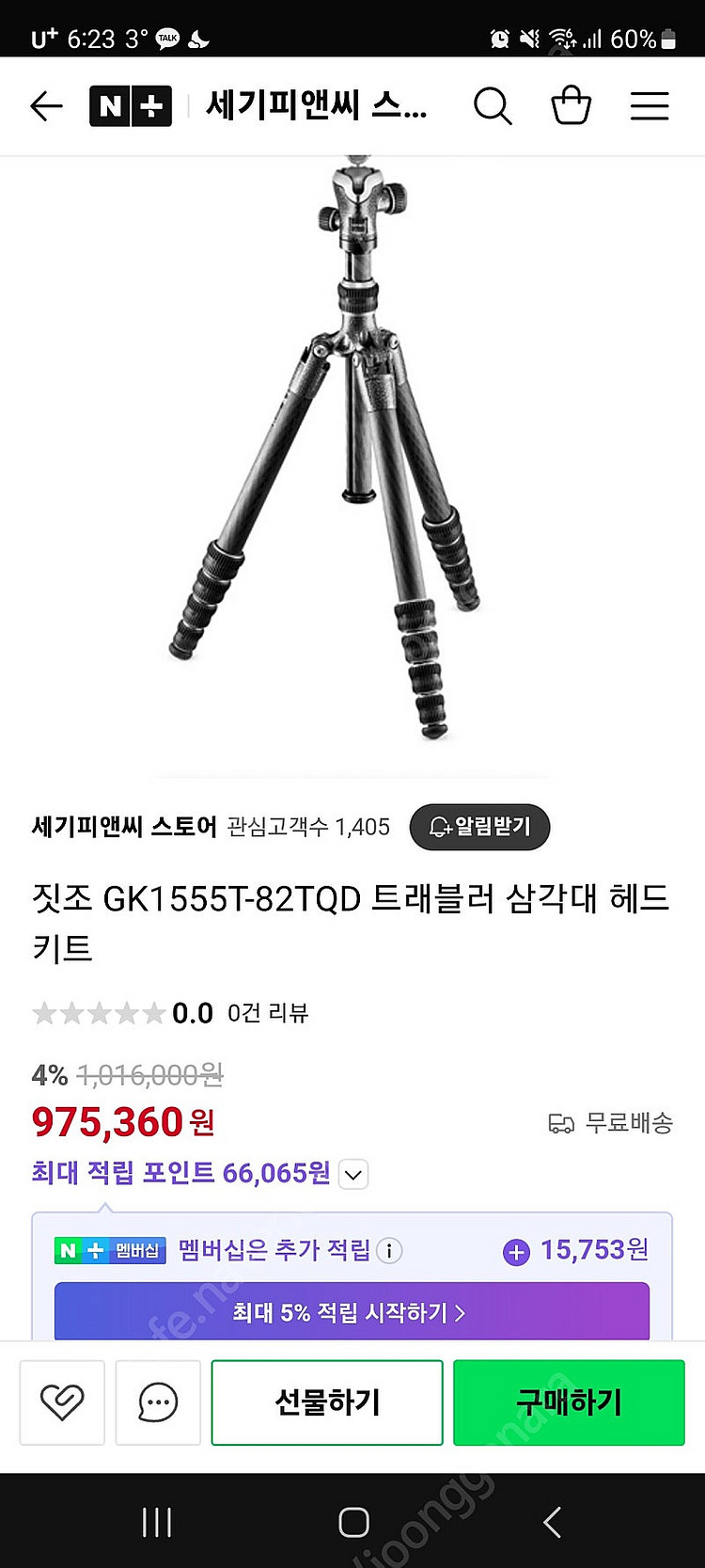 짓조 삼각대 gk1555t-82tqd 트래블러키트 새상...--3